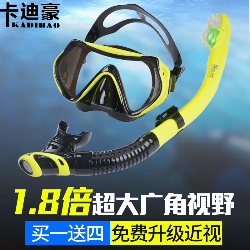浮潜装备潜水面镜呼吸管套装成人儿童大框深潜防水近视男女泳防雾