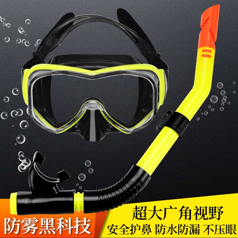 潜水镜浮潜三宝装备全干式呼吸管器套装儿童游泳面罩防雾近视高清
