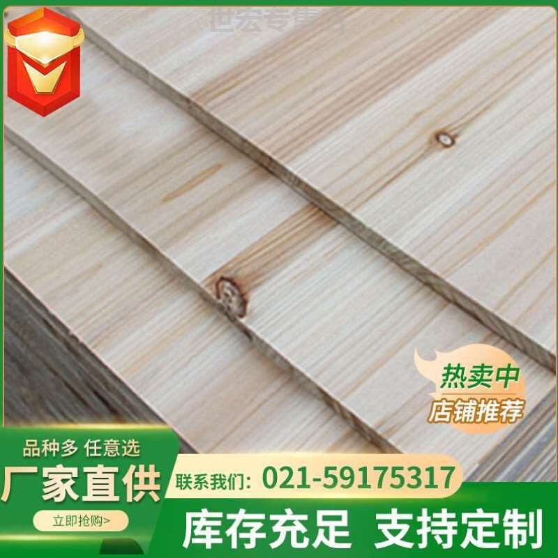 工厂直供 实木板材 杉木直拼板 家具环保级 规格实木拼板量大优惠