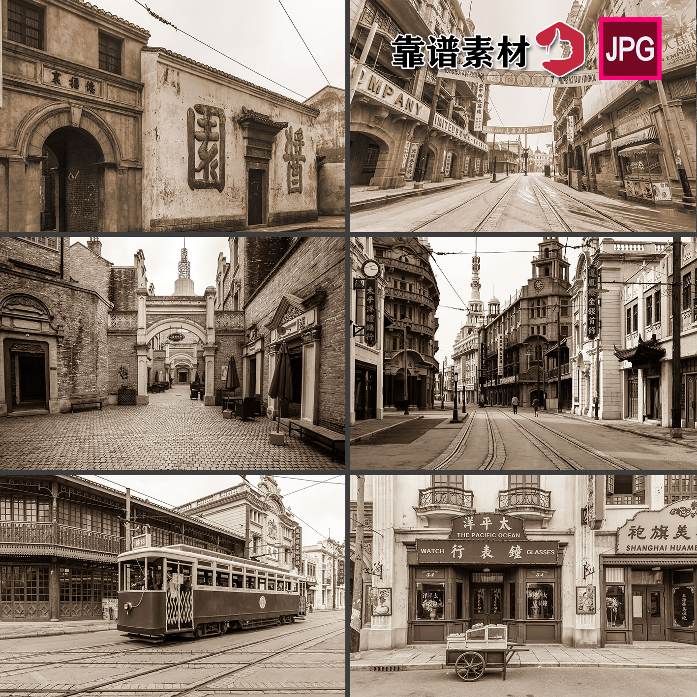 发黄的旧照片民国老上海街道房子复古建筑高清摄影图片设计素材
