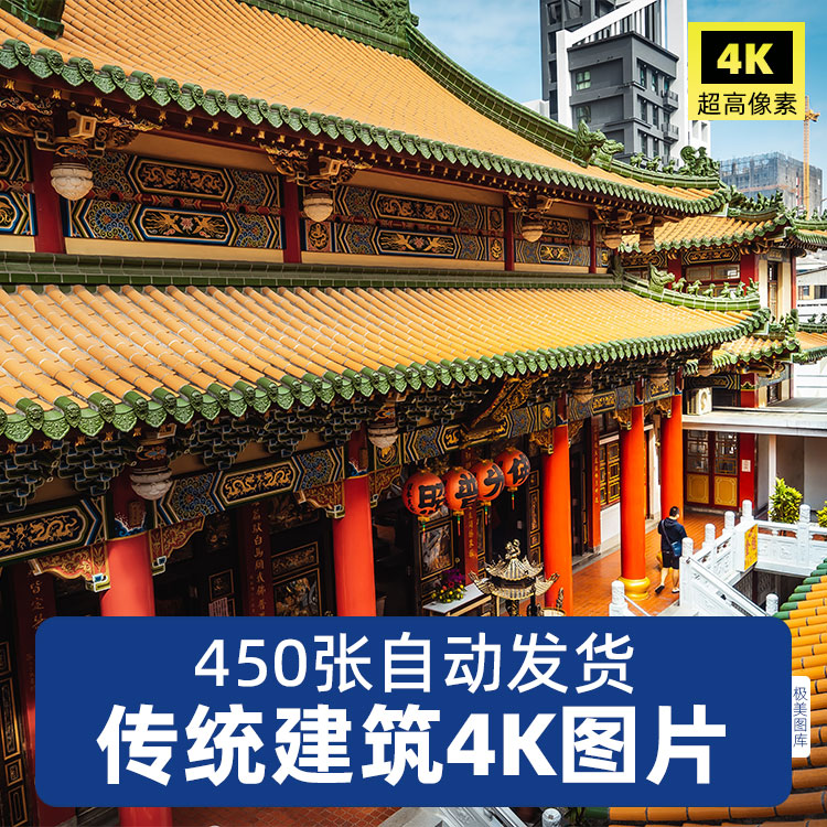 高清4K中国传统古典建筑图片寺庙亭台楼阁园林风代摄影JPG素材