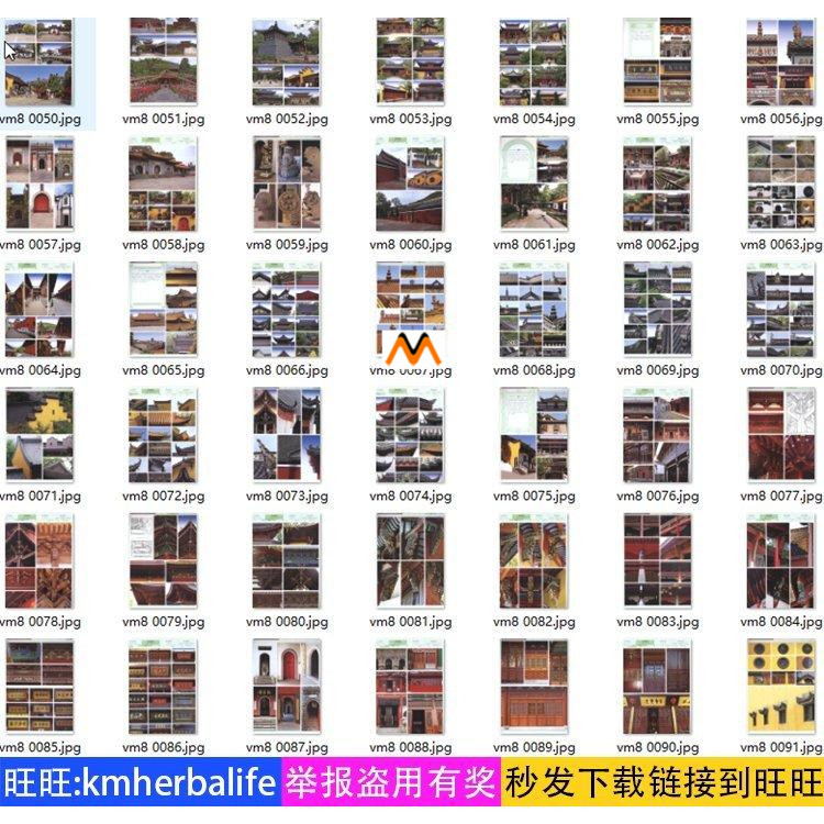 P10江南地区寺庙寺院庙宇古建筑门窗装修细节塔桥园林图片照片集