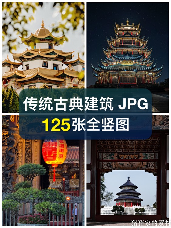 高清全竖图中国传统古典建筑图片素材寺庙园林抖音摄影装饰绘画芯