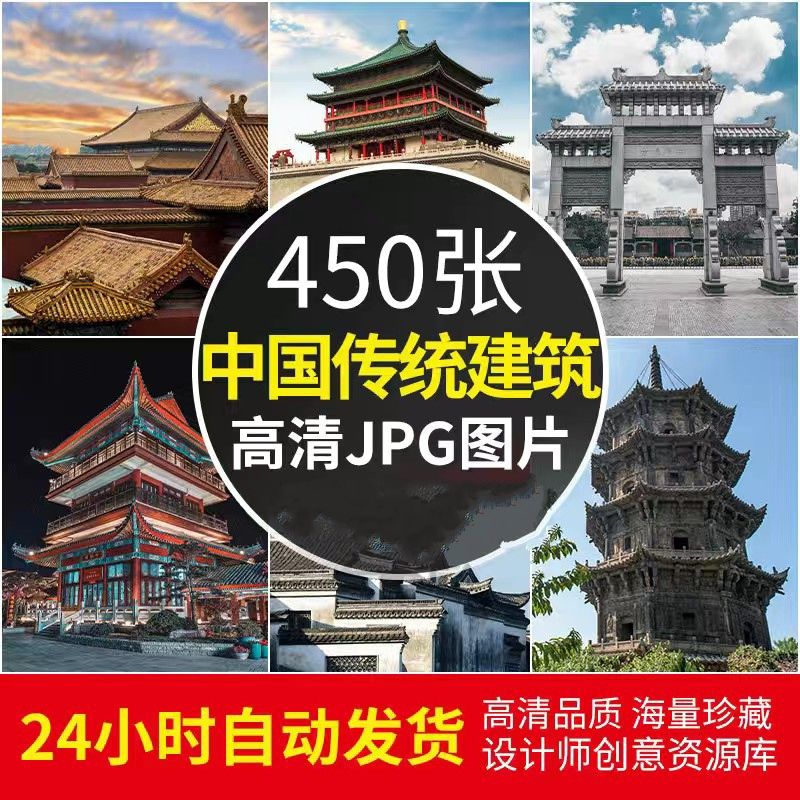 高清JPG素材中国传统古典建筑图片寺庙亭台楼阁园林风代著名摄影