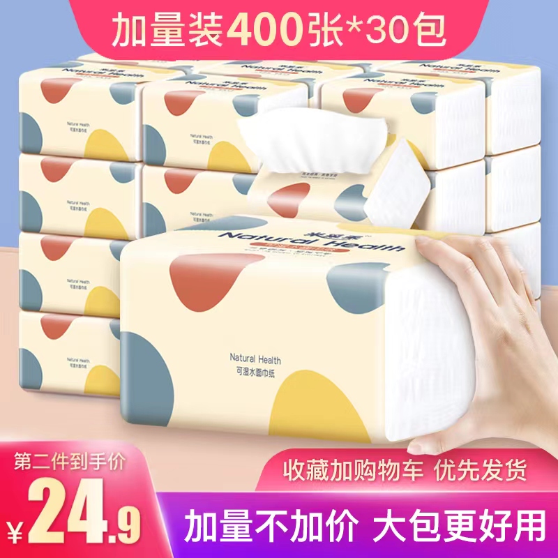 90抽抽纸30包整箱发餐巾纸家用卫生面巾纸婴儿可用4层加厚