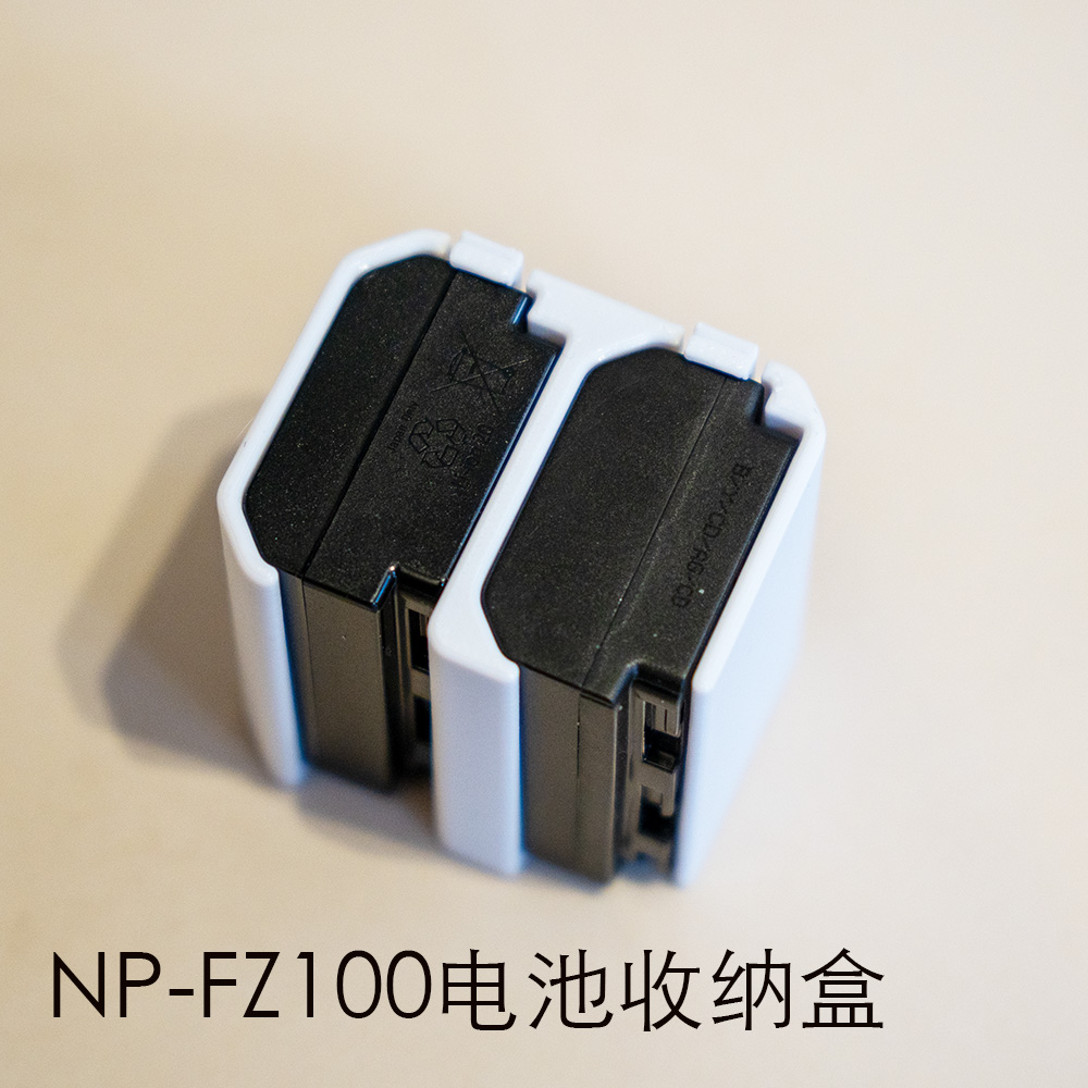 适用于索尼SONYNP-FZ100相机电池收纳盒a7m3a7R3a7R4a6600fx3a7s3