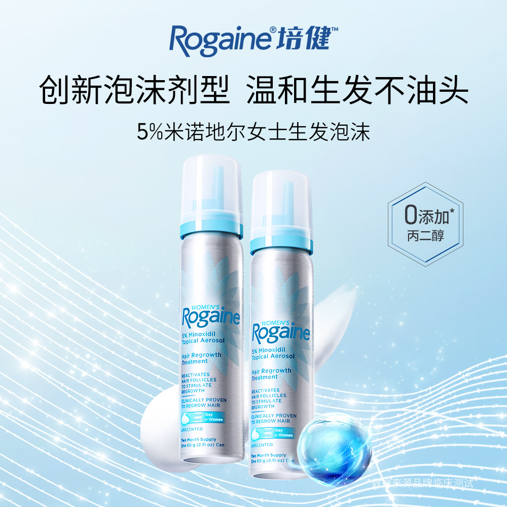 【直播专属】Rogaine/培健落健5%米诺地尔女性生发剂泡沫60g*2瓶
