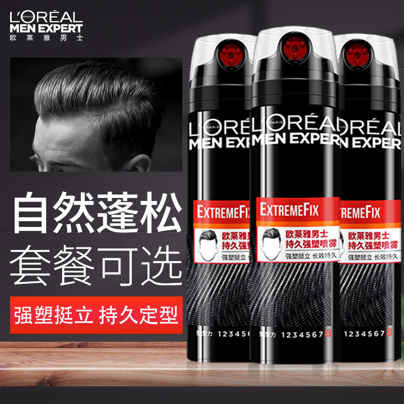 欧莱雅定型喷雾男士发胶干胶强塑控型不结块头发造型发型清香啫喱