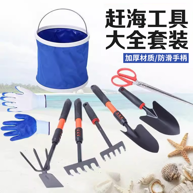 赶海边工具套装大全成人挖螺耙子儿童挖生蚝螃蟹钳夹蛏子神器蛤蜊