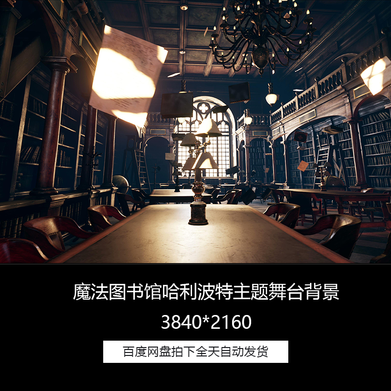 魔法图书馆悬浮的书哈利波特主题舞台led背景视频素材