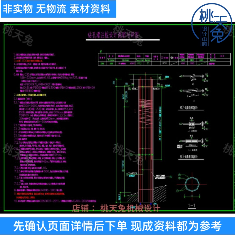 城市旧楼房加装钢结构电梯井道井架基础楼板组合连接设计CAD图纸