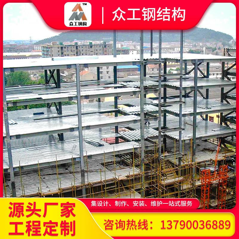 厂家承接高层楼房钢结构建筑工程钢结构设计钢结构安装重型钢结构