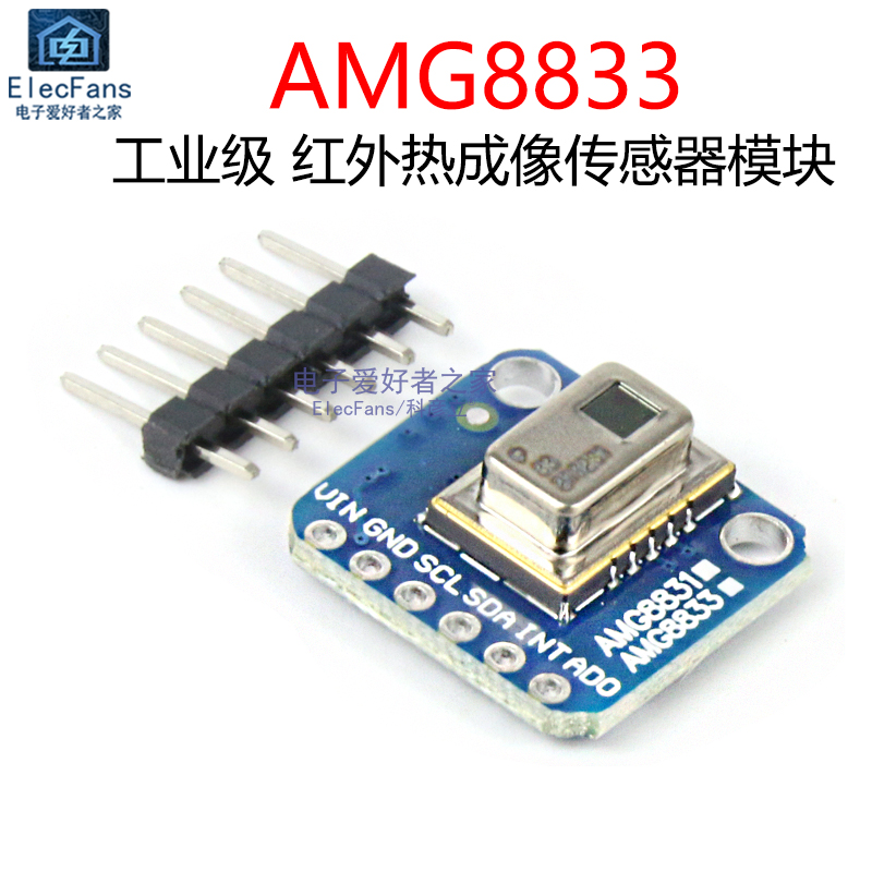 AMG8833红外热像仪模块8x8 红外线IR热成像感应传感器 阵列测温板