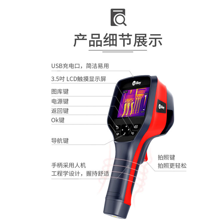 艾睿光电M600高清红外热像仪手持测温仪红外热成像热能热感应探测