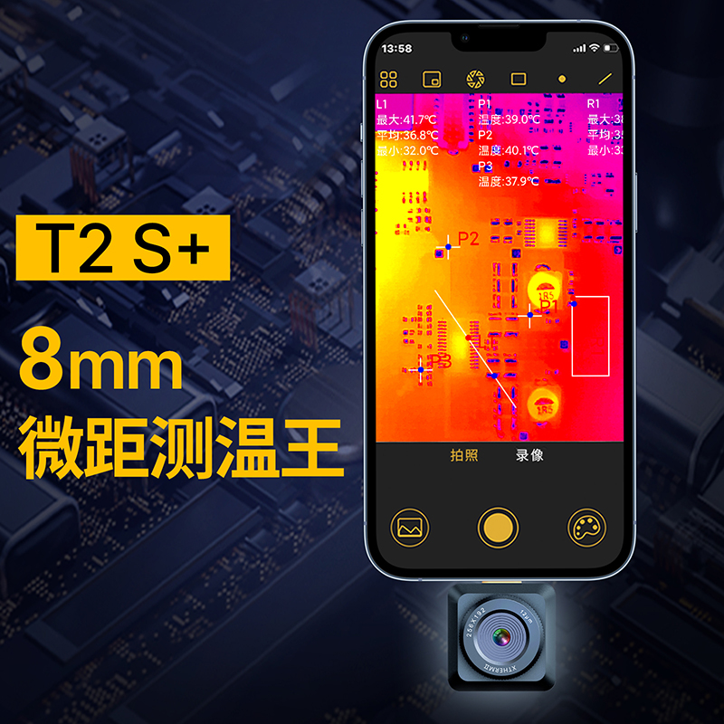 艾睿T2S+红外线测温手机热像仪高清热成相热感应瑞热成像仪