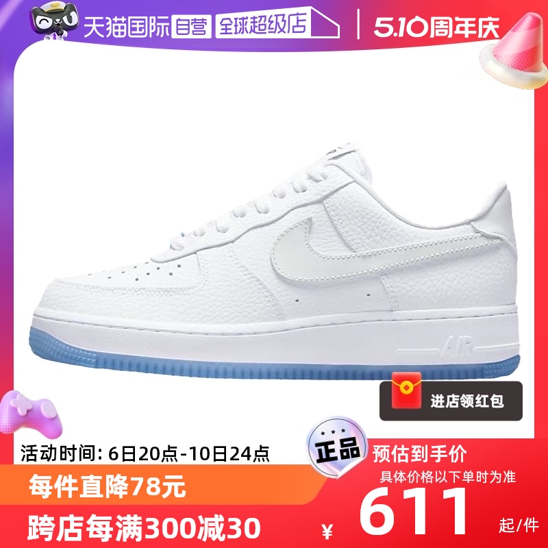 【自营】Nike/耐克AF1白蓝变色龙热感应空军一号板鞋女DA8301-101