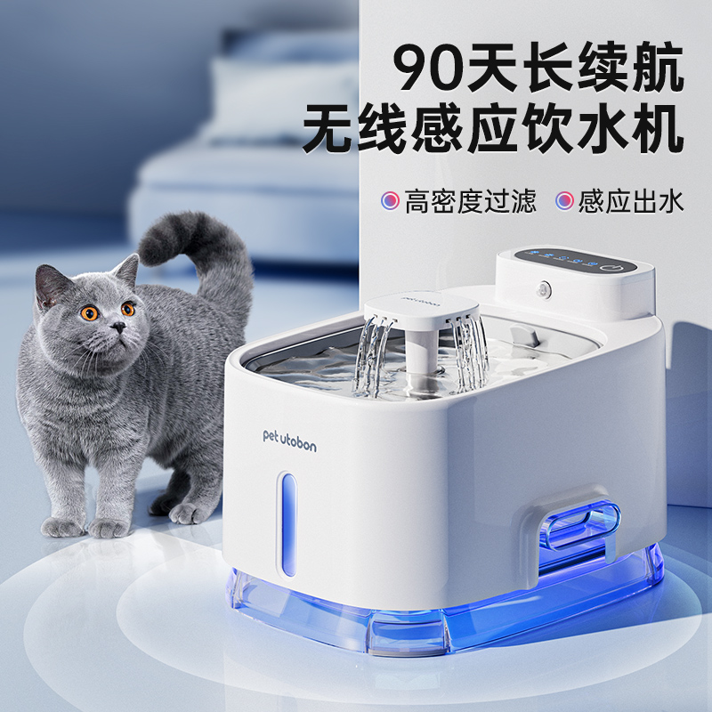 猫咪饮水机恒温加热智能感应无线不插电自动循环宠物饮水器不湿嘴