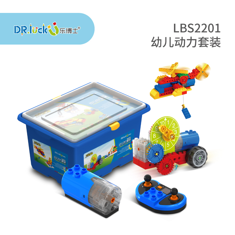 乐博士LBS2201兼容KJ018幼儿动力简单机械动力组乐高式课程套装