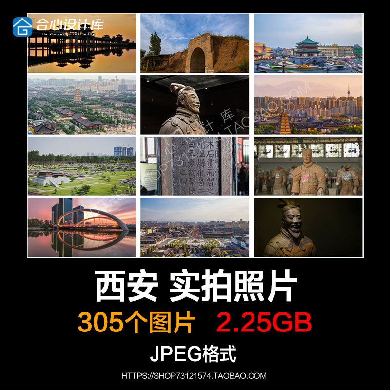 西安城市景点实拍照片摄影JPG高清图片杂志画册海报设计素材
