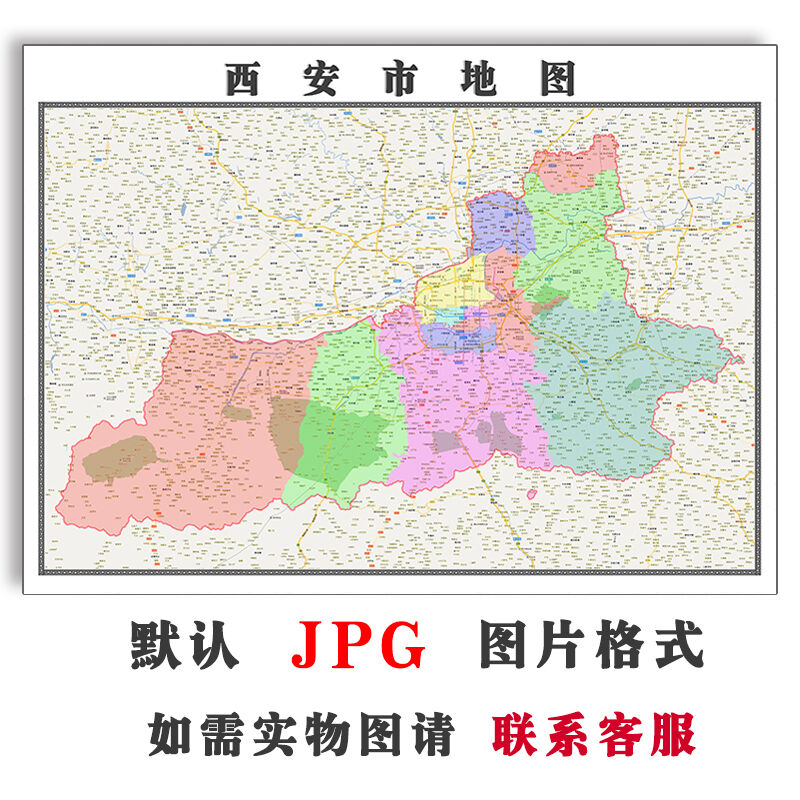西安市地图街道可定制陕西省电子版JPG素材简约高清色彩图片交通