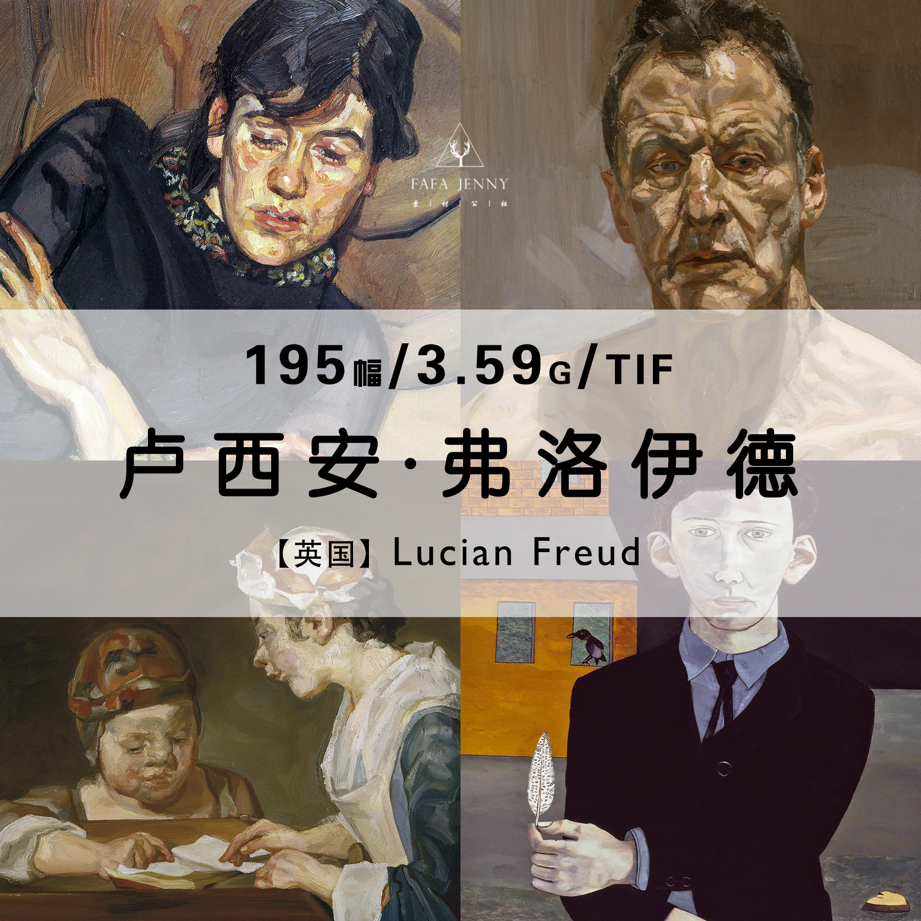 卢西安弗洛伊德Lucian Freud绘画集作品集合集高清电子版图片素材