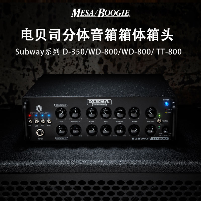 Mesa Boogie电贝司分体音箱箱体箱头Subway地铁系列WD800贝斯D350