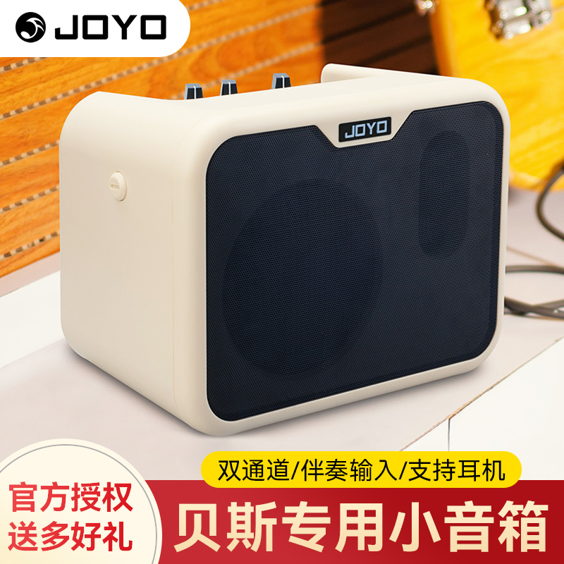 JOYO卓乐MA-10B贝斯音箱贝司专用户外迷你便携小音响多种供电模式