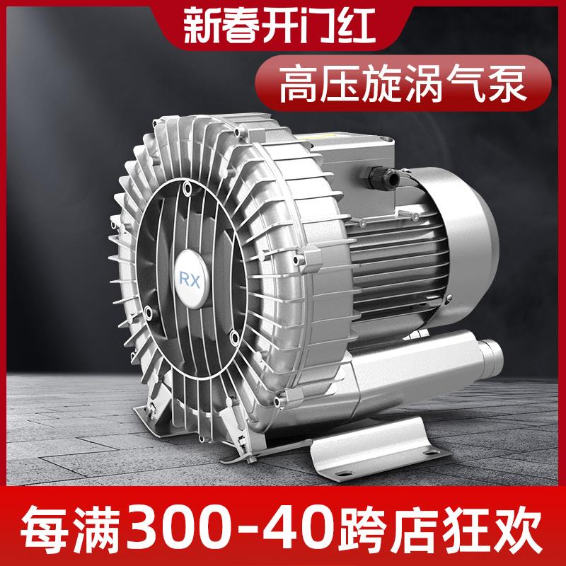 高压漩涡风机气泵强力旋涡工业除尘大功率吸料鼓风机离心风机