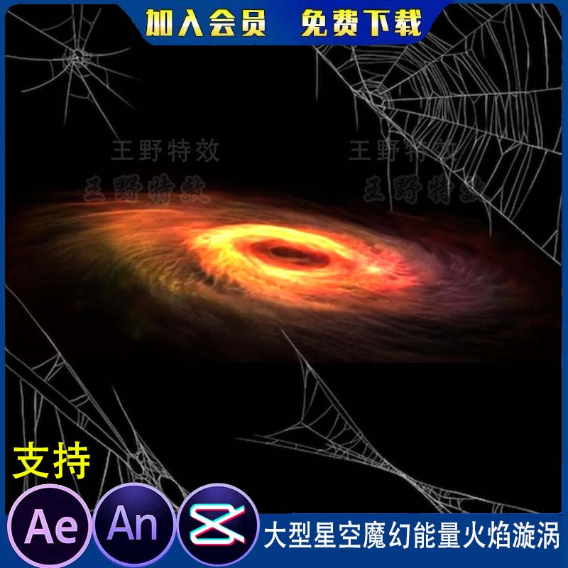 沙雕动画大型星空魔幻能量火焰漩涡太空魔云AE视频后期AN特效素材