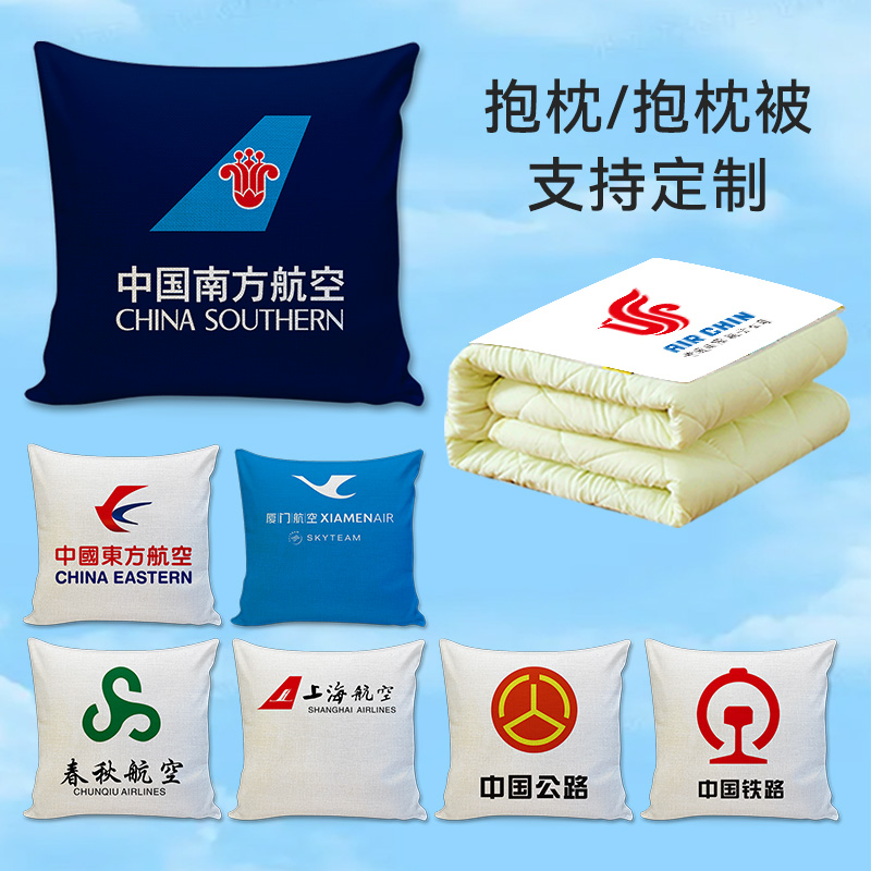 航空公司定制礼品抱枕高档南航东航厦门深圳航空公司logo靠垫毯子