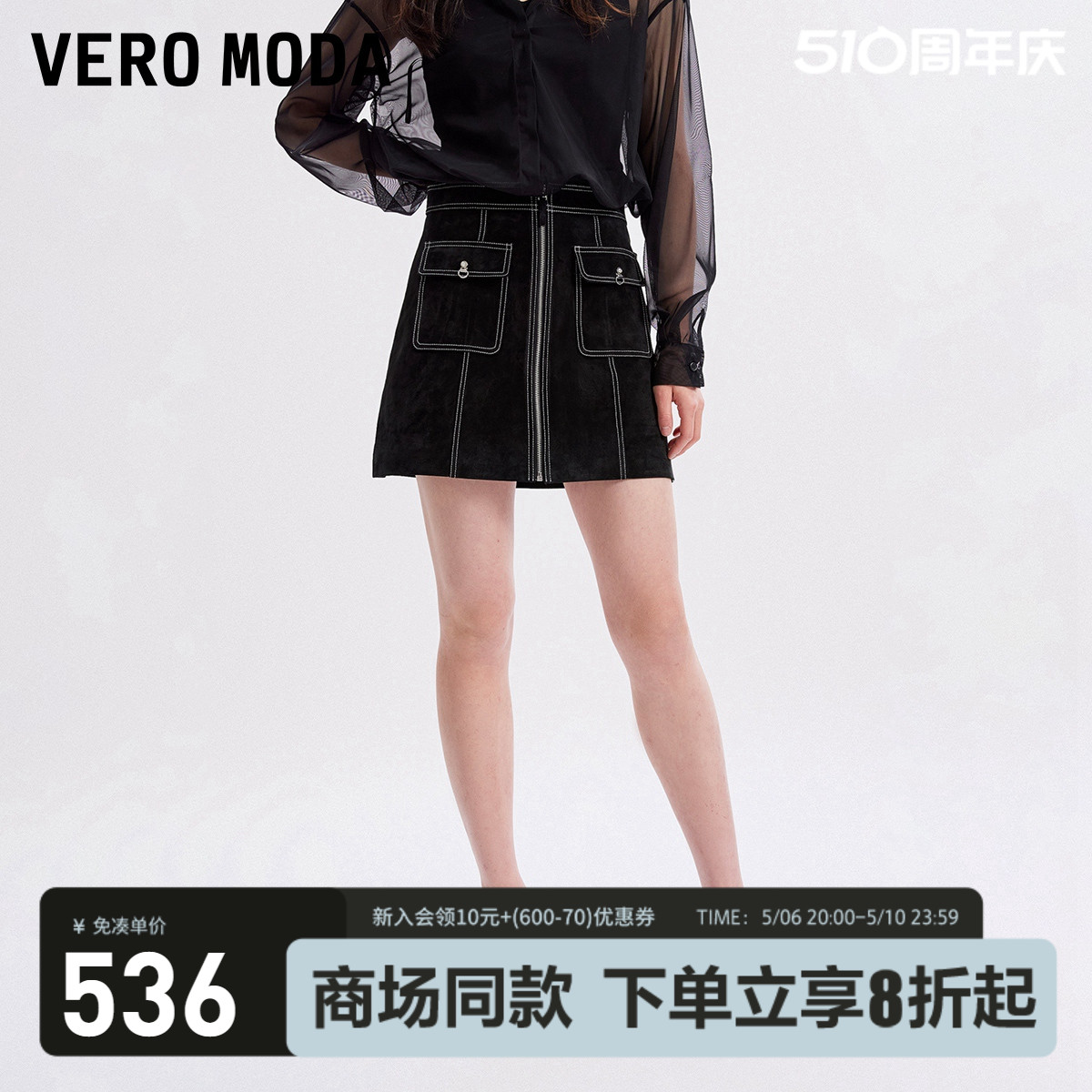 Vero Moda半身裙2024春夏新款街头风甜美优雅猪剖层皮革皮裙