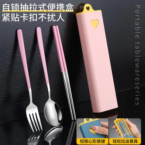 可定制logo一人食用餐具学生筷子勺子叉子套装不锈钢儿童便携式三