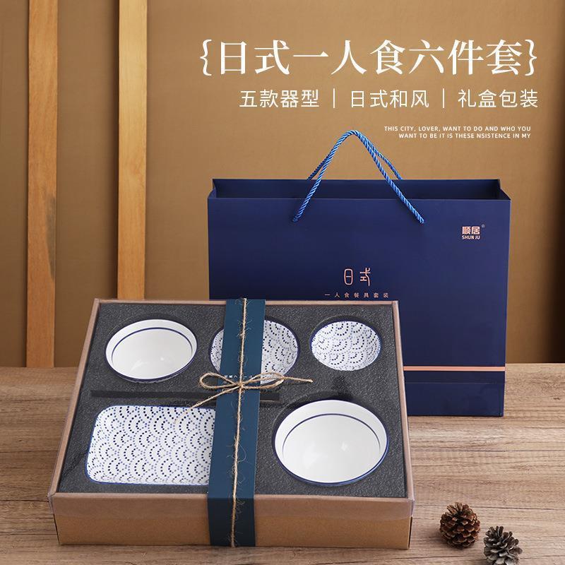 日式陶瓷饭碗家用一人食碗盘碟餐具套装开业活动礼盒装可印logo