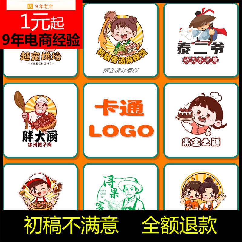东边人物卡通logo设计零食熟食厨师形象标志烧烤水果店虾蟹馆爬宠
