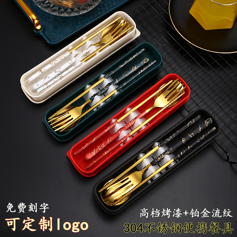 不锈钢筷子勺子叉子三件套装学生成人便携一人食餐具定制logo刻字