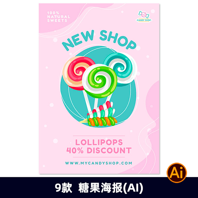 2624彩色卡通软糖棒棒糖甜蜜糖果店平面广告海报卡片AI设计素材