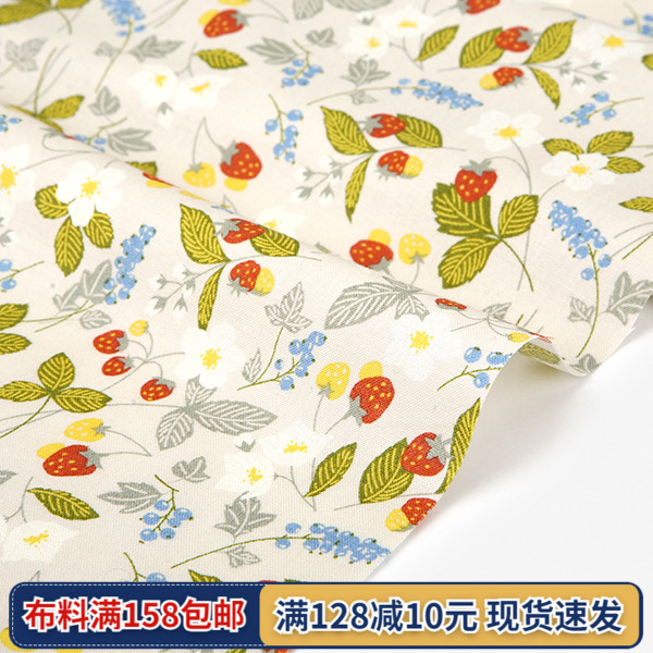 韩国Dailylike进口布料20支平纹棉面料娃衣服装手工包服装草莓691
