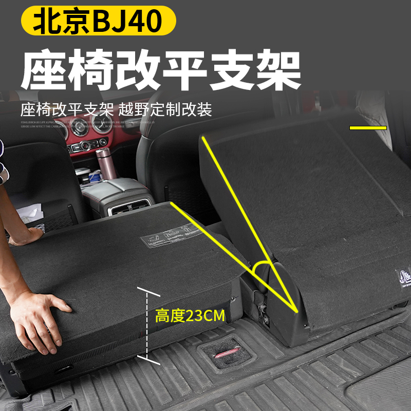 北京BJ40改装座椅放平支架露营车床方案第二排座位下沉前移配件