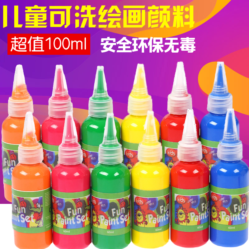 儿童手指画水粉画颜料100毫升挤压瓶装可水洗幼儿园涂鸦美术绘画
