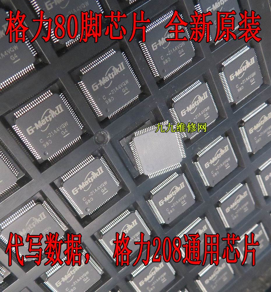 原装全新格力芯片格力80脚二代CPU芯片208通用程序芯片格力变频板