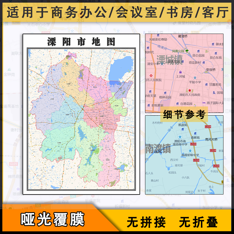 溧阳市地图批零1.1m行政信息交通区域划分江苏省常州市高清贴图