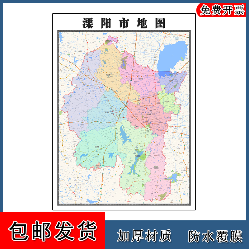 溧阳市地图1.1m江苏省常州市行政交通区域颜色划分高清图片新款