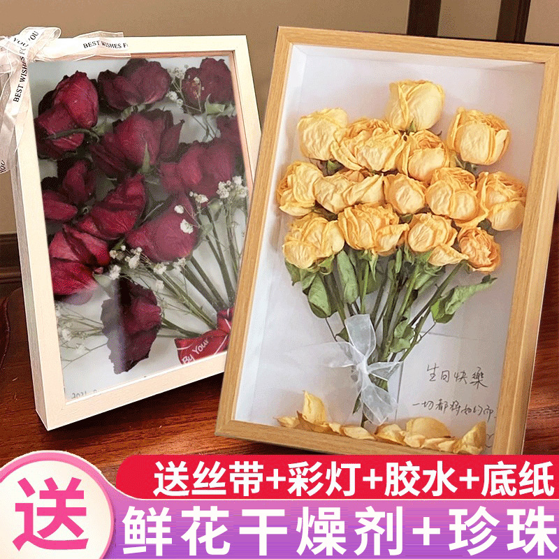 成品带干花标本玫瑰花束相册相框装饰画母亲节礼物女生女朋友生日