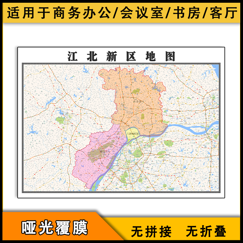 江北新区地图1.1米新款江苏省南京市行政区域颜色划分办公墙贴画