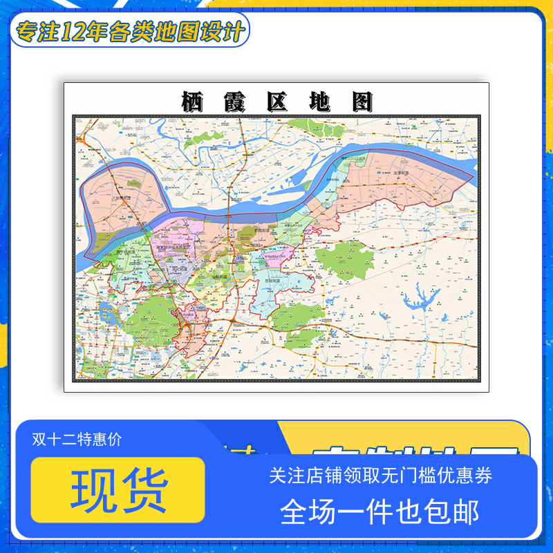 栖霞区地图1.1米防水新款江苏省南京市贴图交通行政区域颜色划分