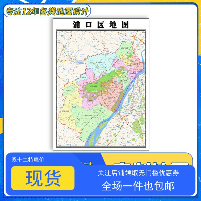 浦口区地图1.1米贴图交通行政区域颜色划分江苏省南京市防水新款