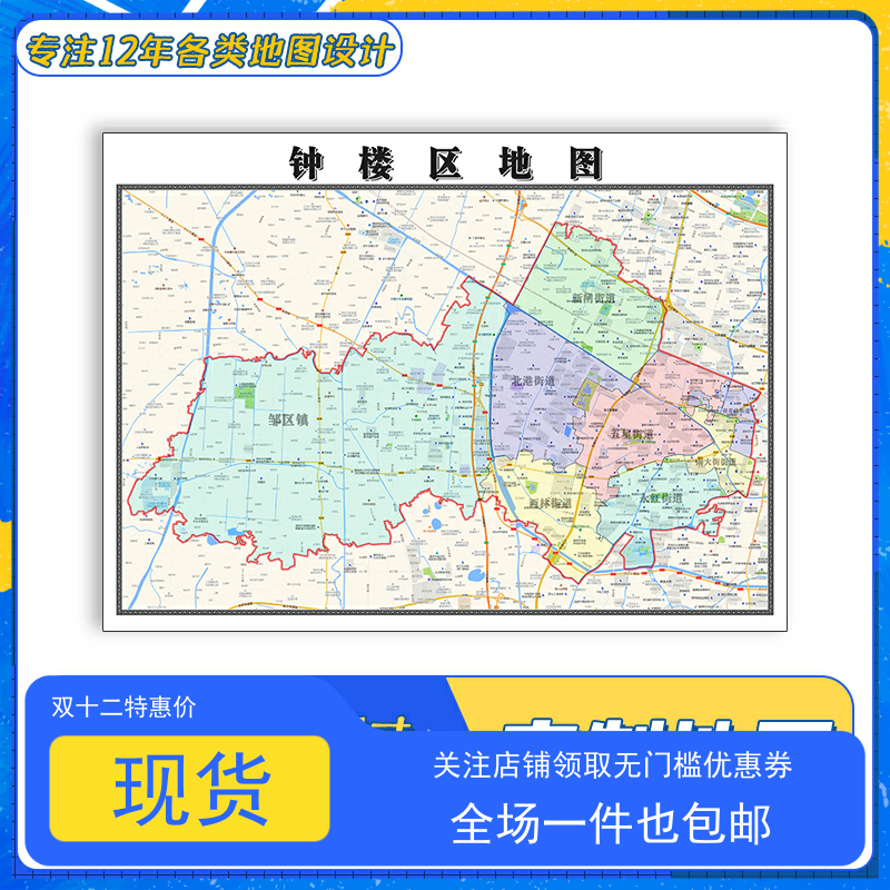 鼓楼区地图1.1米防水新款贴图江苏省南京市交通行政区域颜色划分