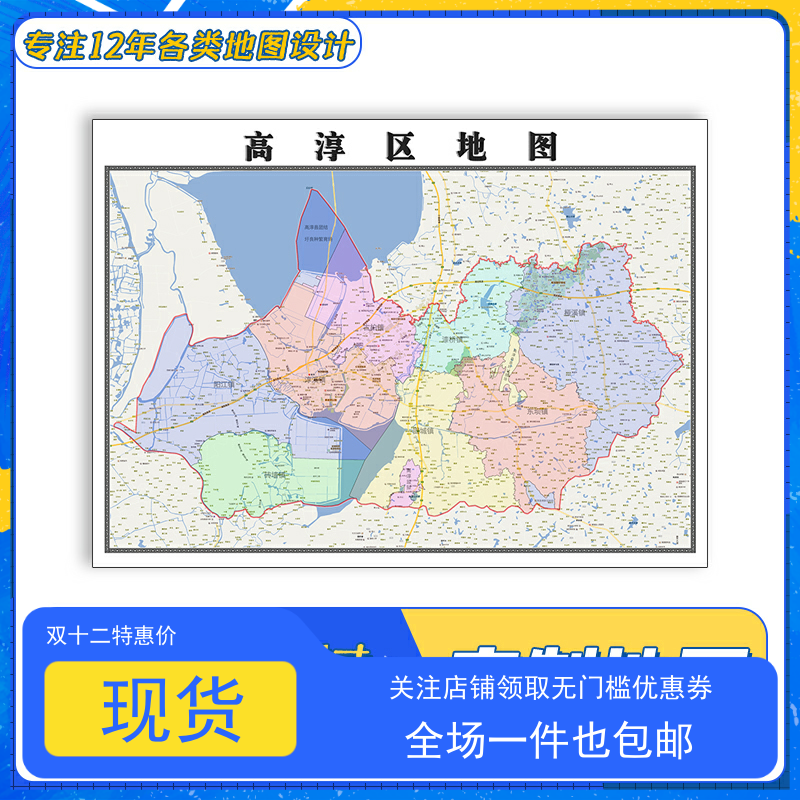 高淳区地图1.1米贴图防水新款江苏省南京市交通行政区域颜色划分