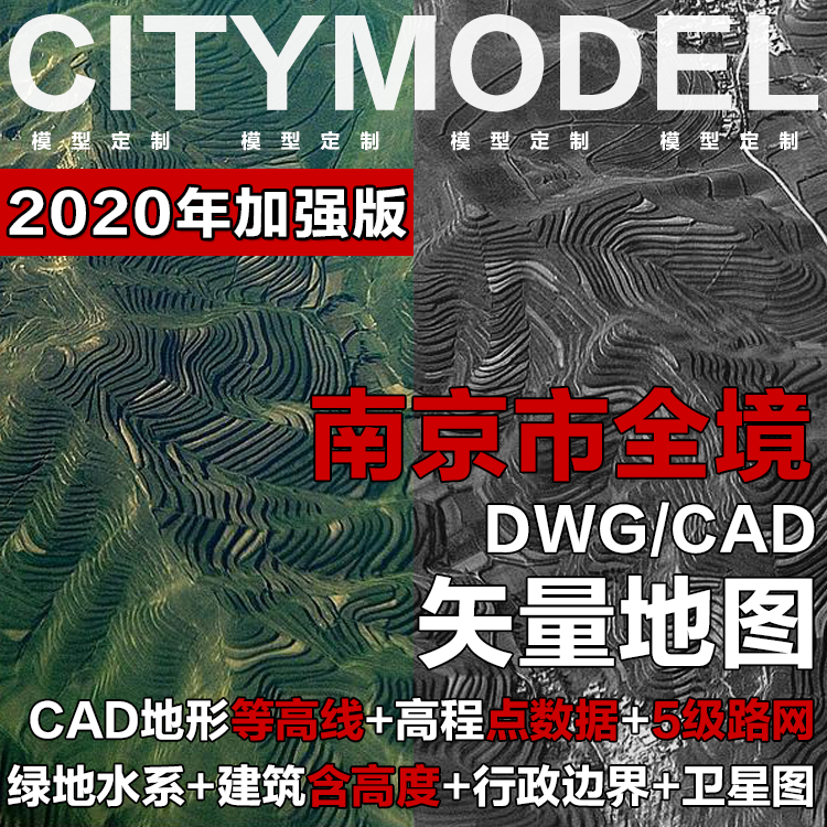 Z22南京市全区域CAD地图 GIS矢量地图 南京CAD地图 南京建筑模型