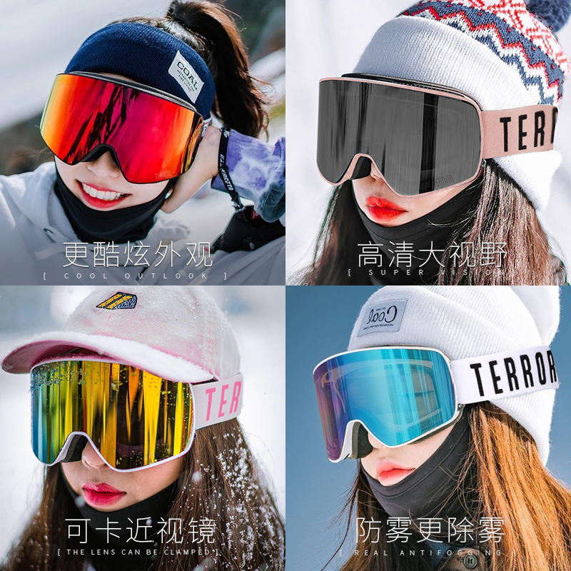 TERROR滑雪镜单板登山户外滑雪眼镜防雾护目镜可卡近视夜场男女